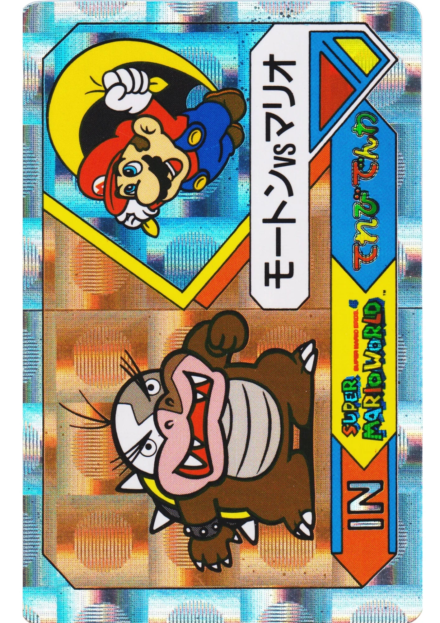 Morton VS Mario No.30 | Terebi Denwa Super Mario World - ChitoroShop