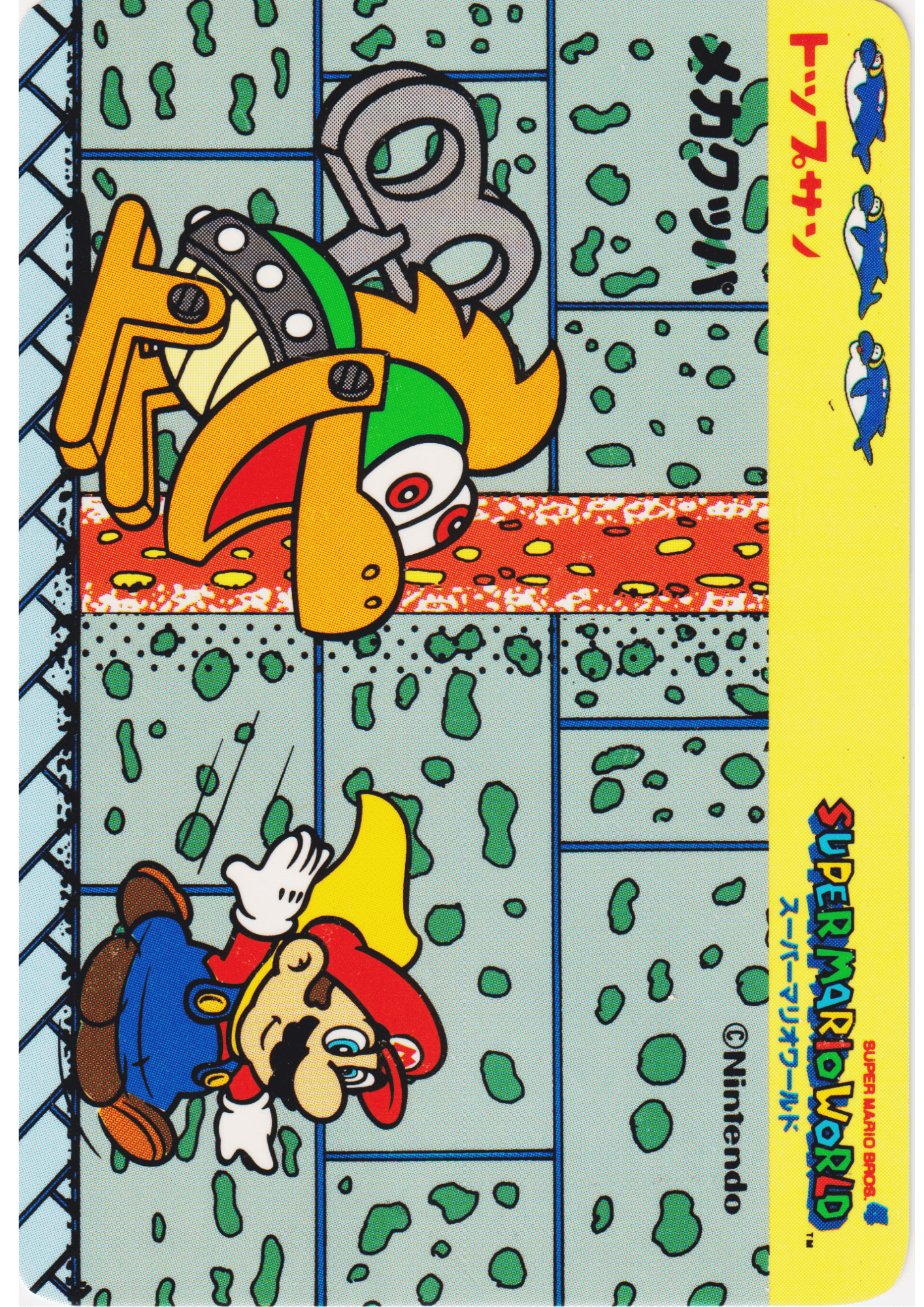 Mecha-Koopa | Topsun Super Mario World