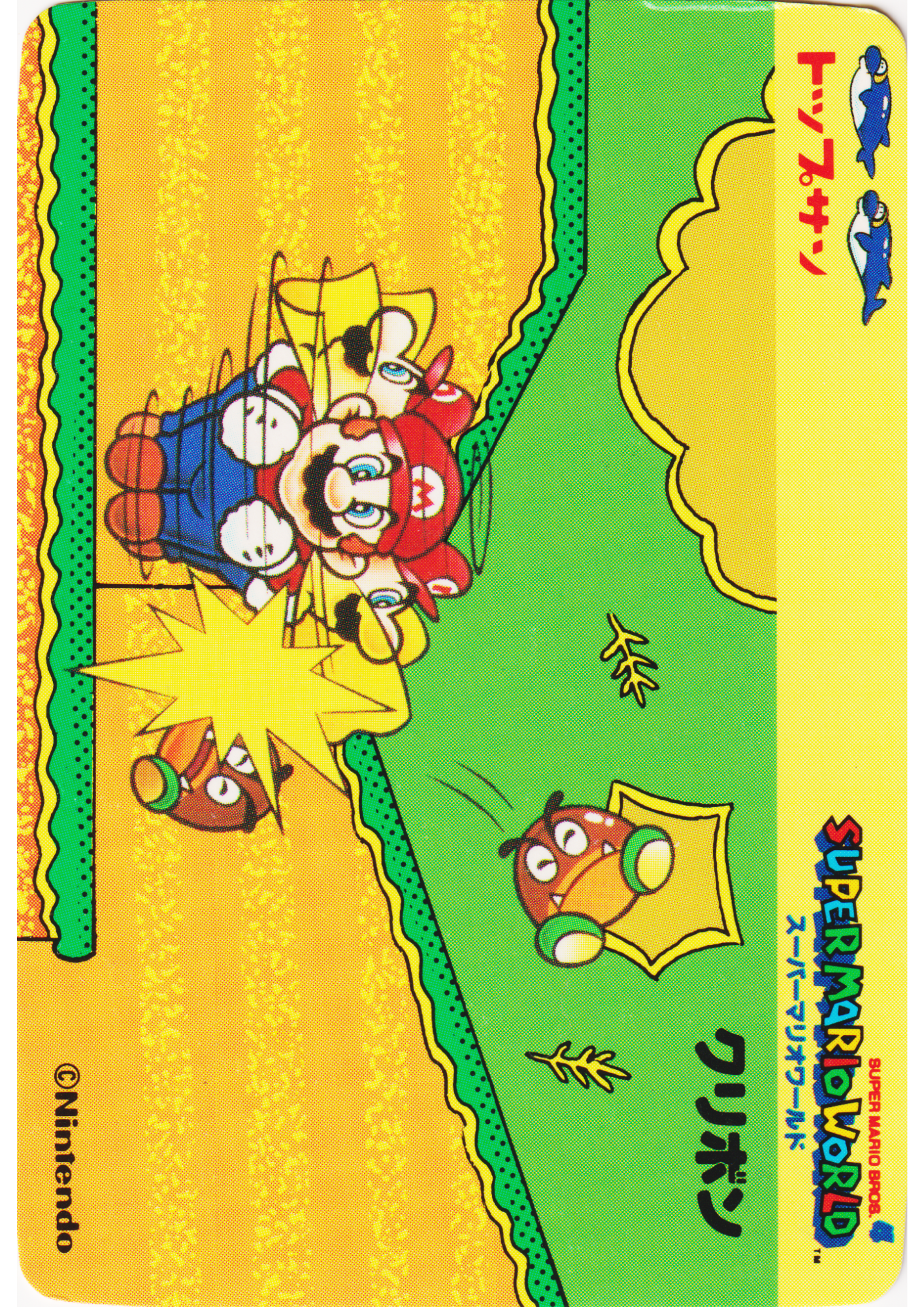 Galoomba | Topsun Super Mario World