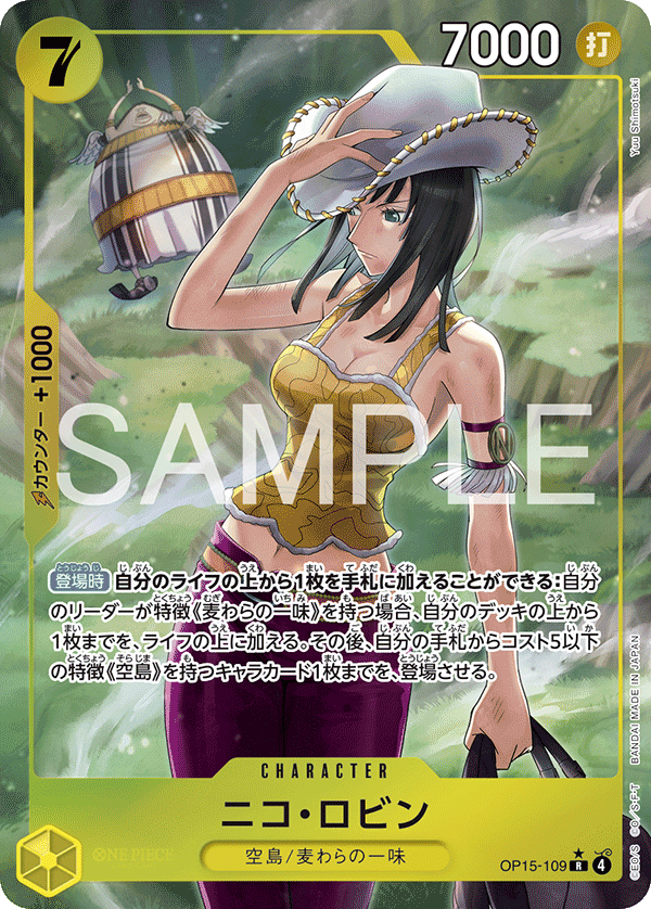 Nico Robin OP15-109 R (Parallel) - Adventure on KAMI’s Island- [OP-15]