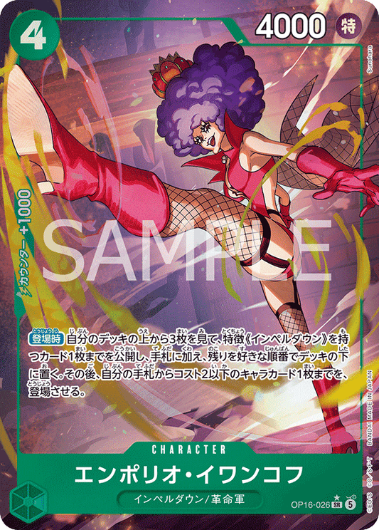 Emporio.Ivankov OP16-026 (Parallel) - THE TIME OF BATTLE- [OP-16]