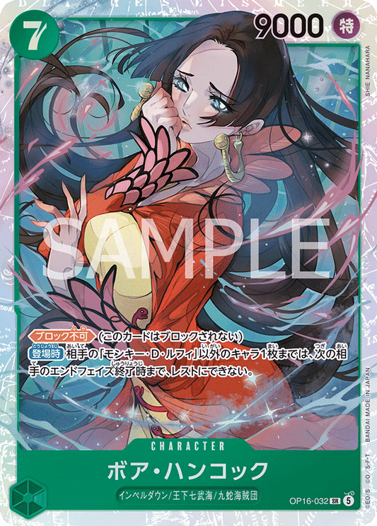 Boa Hancock OP16-032 SR - THE TIME OF BATTLE- [OP-16]