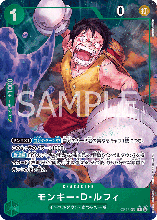 Monkey.D.Luffy OP16-034 (Parallel) - THE TIME OF BATTLE- [OP-16]