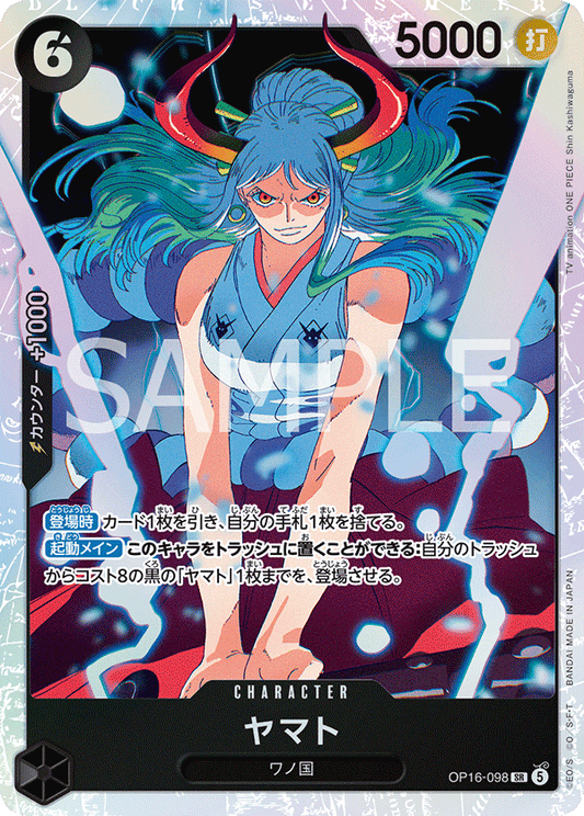 Yamato OP16-098 SR - THE TIME OF BATTLE- [OP-16]