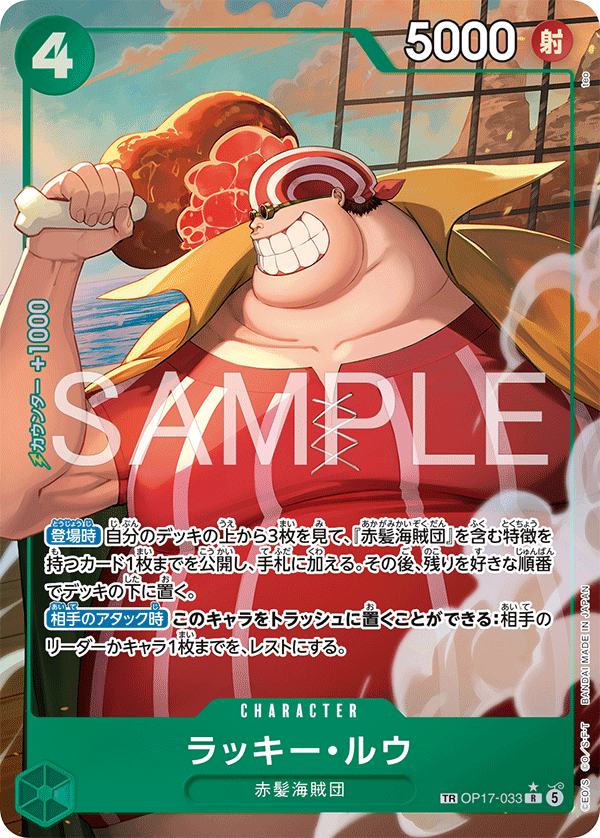 Lucky.Roux TR OP17-033 R (Parallel) - The World's Strongest Warriors [OP-17]