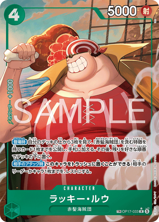 Lucky.Roux TR OP17-033 R (Parallel) - The World's Strongest Warriors [OP-17]