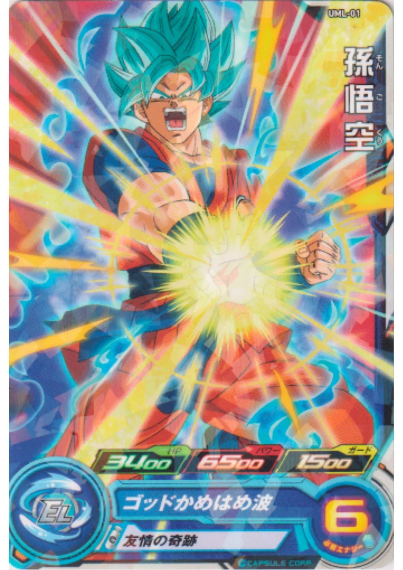 Son Goku UML-01 | SDBH Promo - ChitoroShop