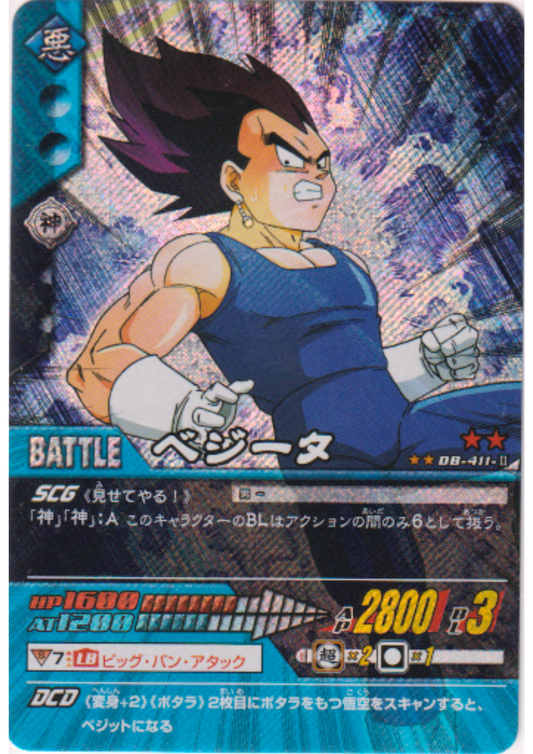 贝吉塔 DB-411-II（棱镜）| 龙珠数据卡片