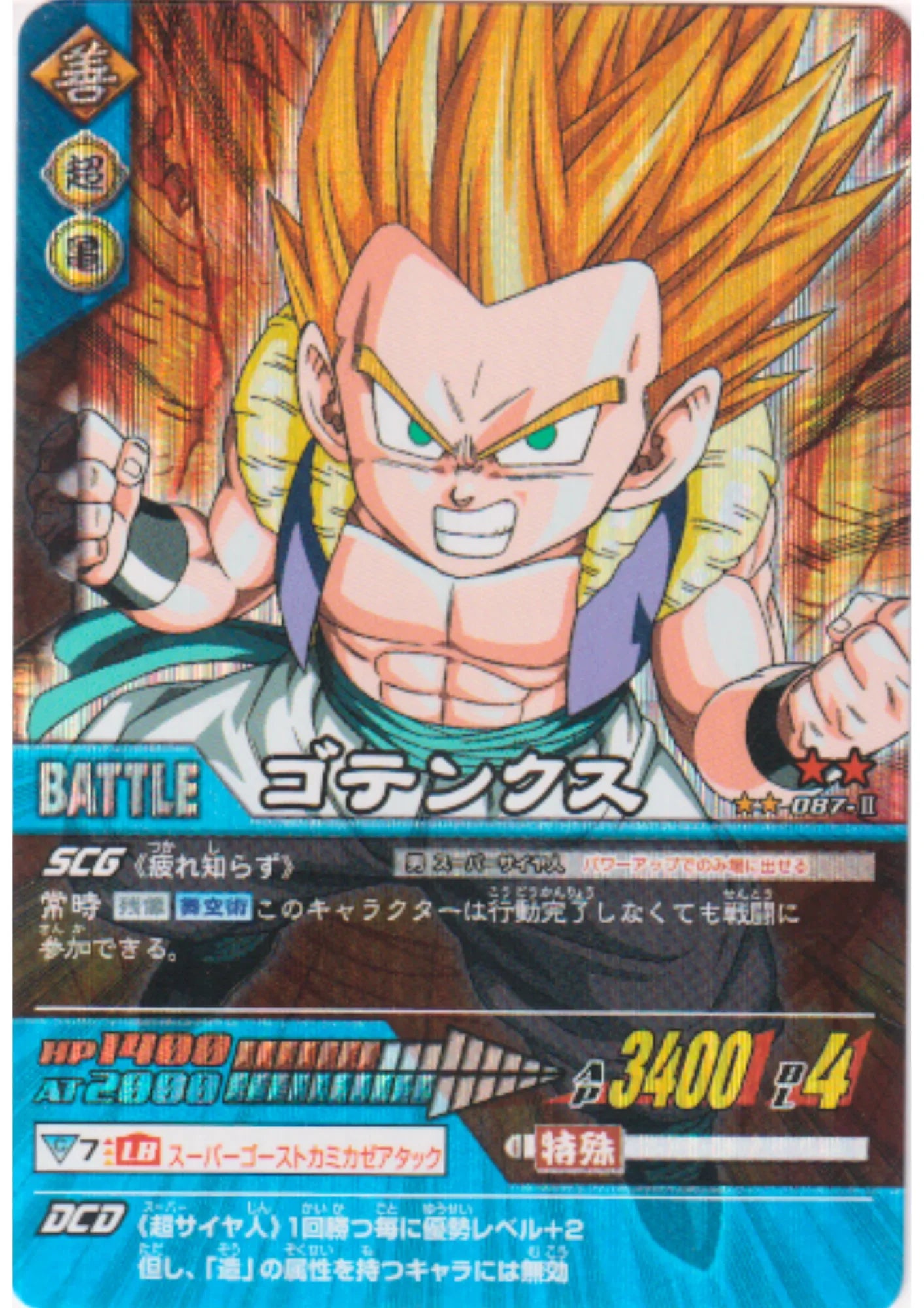 Gotenks 087-II (Prism) | Dragon Ball Data Carddass - ChitoroShop