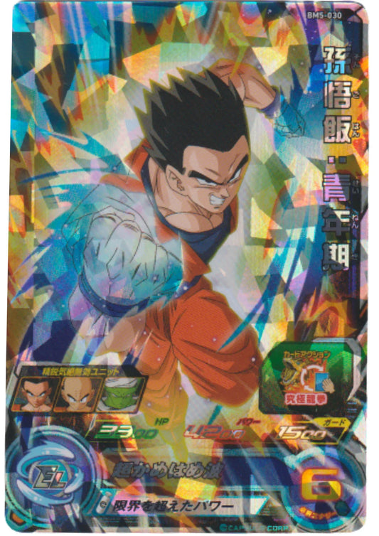Son Gohan BM5-030 SR | SDBH - ChitoroShop