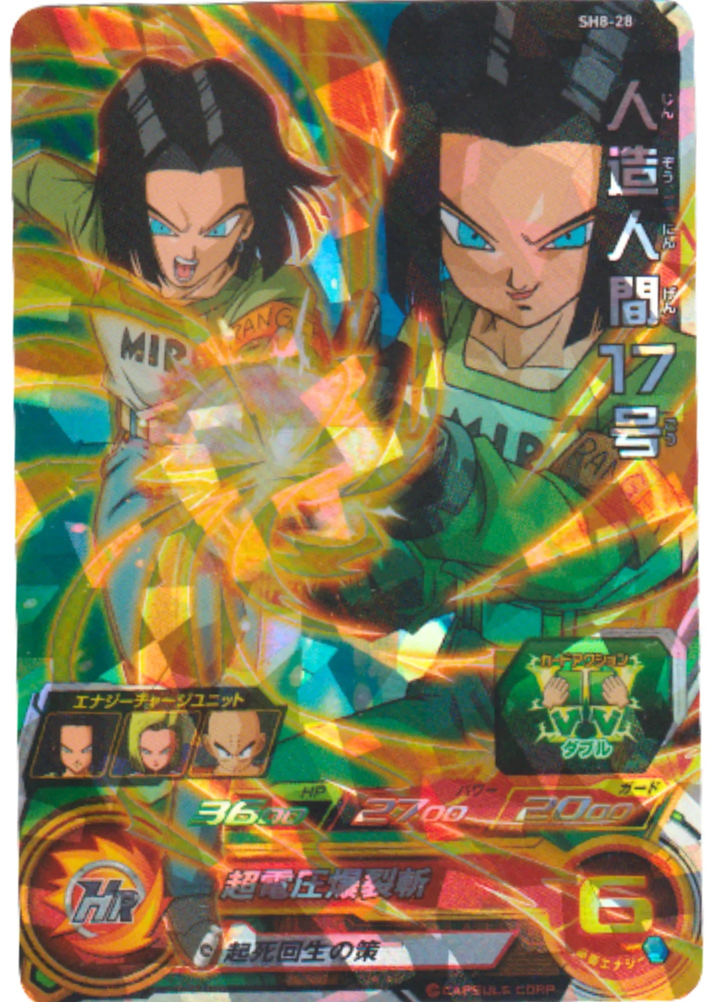 Android 17 SH8-28 SR | SDBH - ChitoroShop