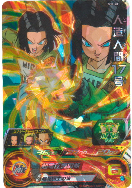 Android 17 SH8-28 SR | SDBH - ChitoroShop