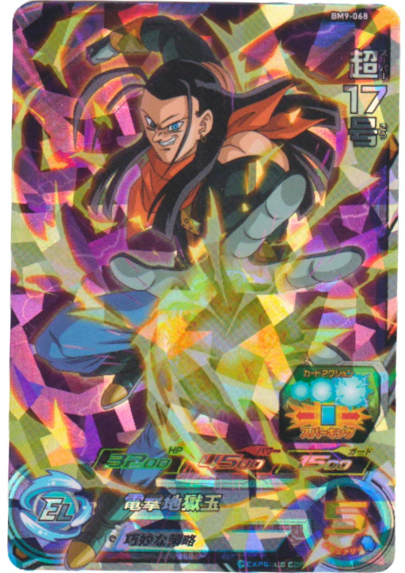 Android 17 BM9-068 SR | SDBH - ChitoroShop