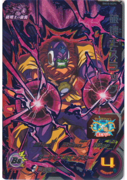 Japanese Super Dragon Ball Heroes Cards (SDBH) – ChitoroShop