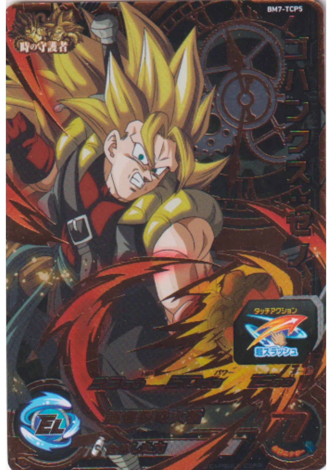 Gotenks BM7-TCP5 | SDBH Promo - ChitoroShop