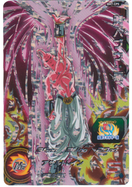 Majin Buu BM7-CP5 | SDBH Promo - ChitoroShop
