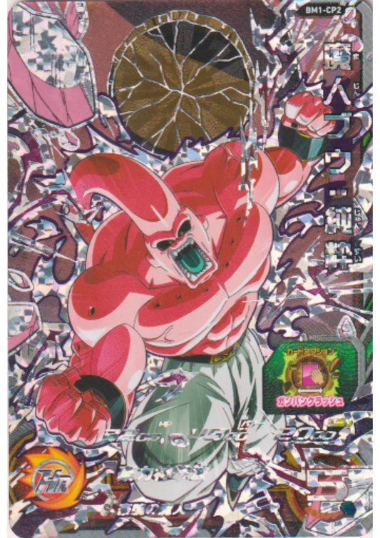 Majin Buu BM1-CP2 | SDBH Promo - ChitoroShop