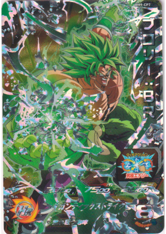 Broly BM9-CP7 | SDBH Promo - ChitoroShop