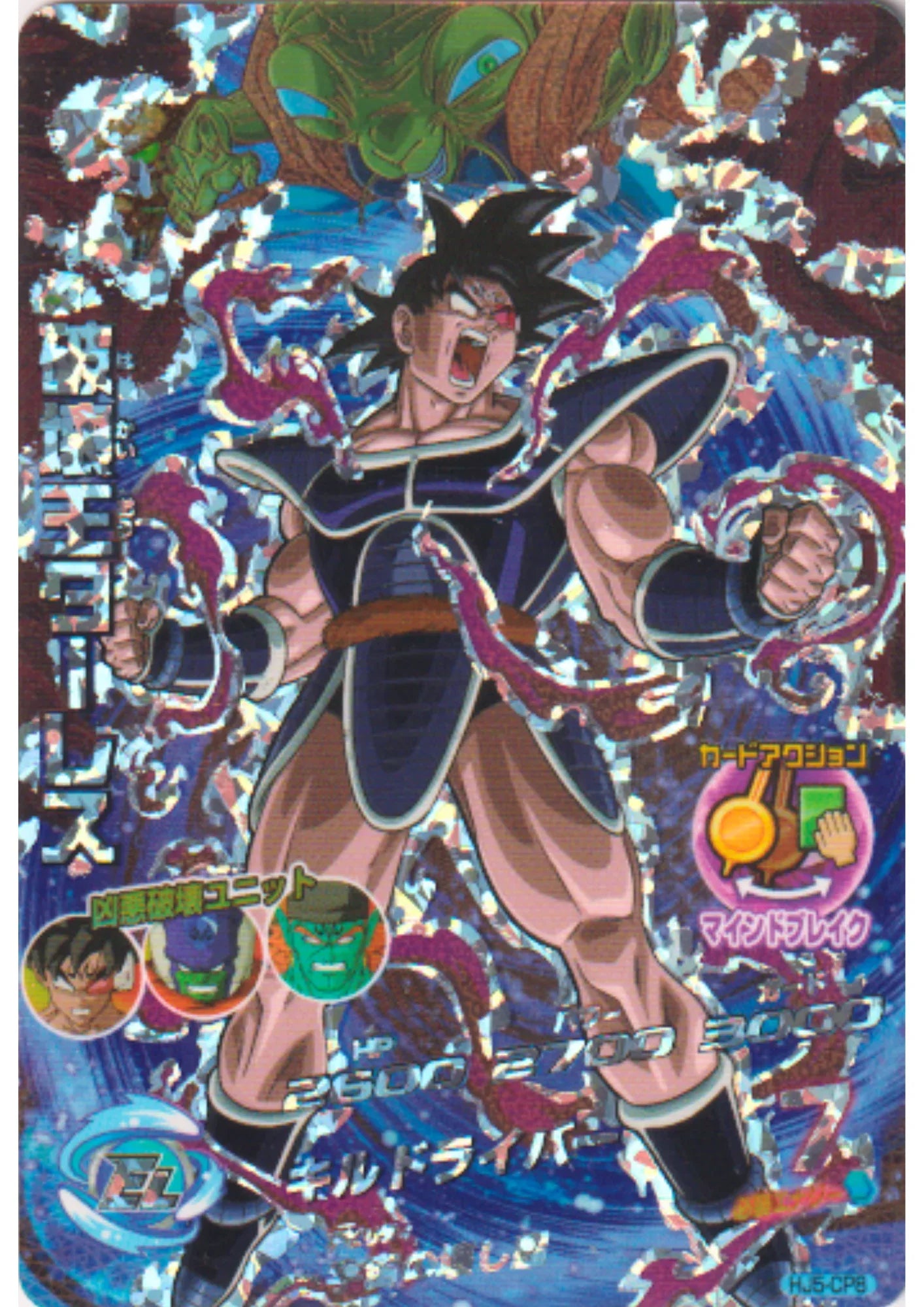 Bardock HJ5-CP8 | Dragon Ball Heroes Promo - ChitoroShop
