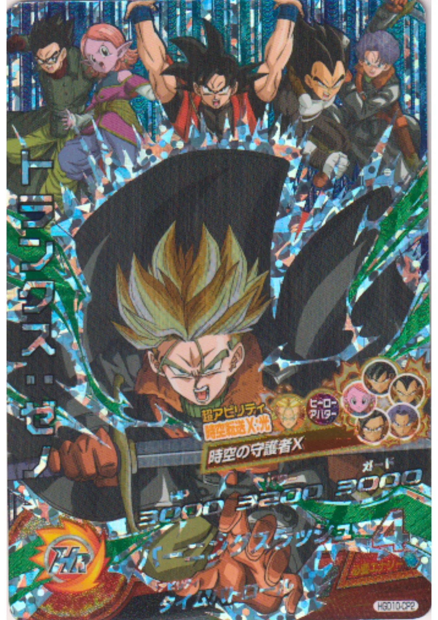 Trunks HGD10-CP2 | Dragon Ball Heroes Promo - ChitoroShop