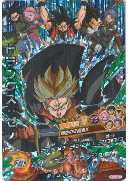 Trunks HGD10-CP2 | Promoción de Dragon Ball Heroes