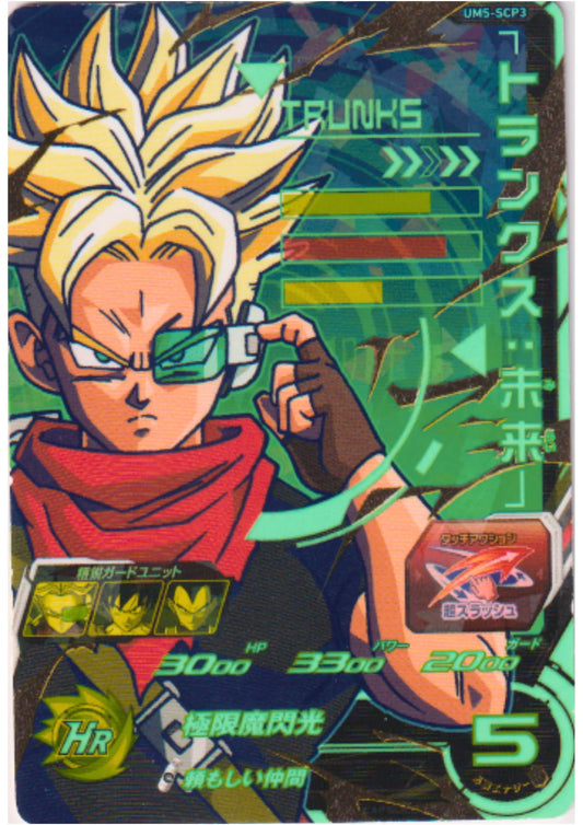 Trunks UM5-SCP3 | SDBH Promo - ChitoroShop
