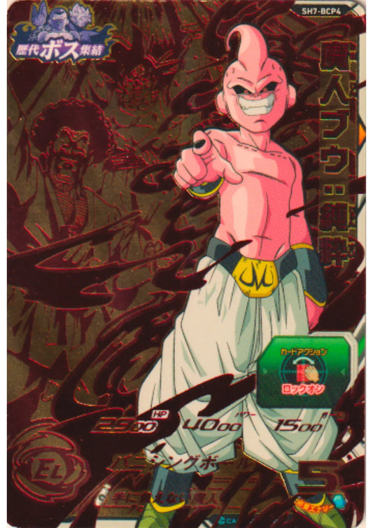 Majin Buu SH7-BCP4 | SDBH Promo - ChitoroShop