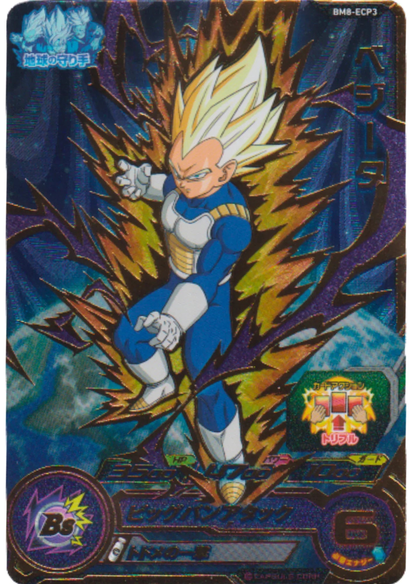 Vegeta BM8-ECP3 | SDBH Promo - ChitoroShop