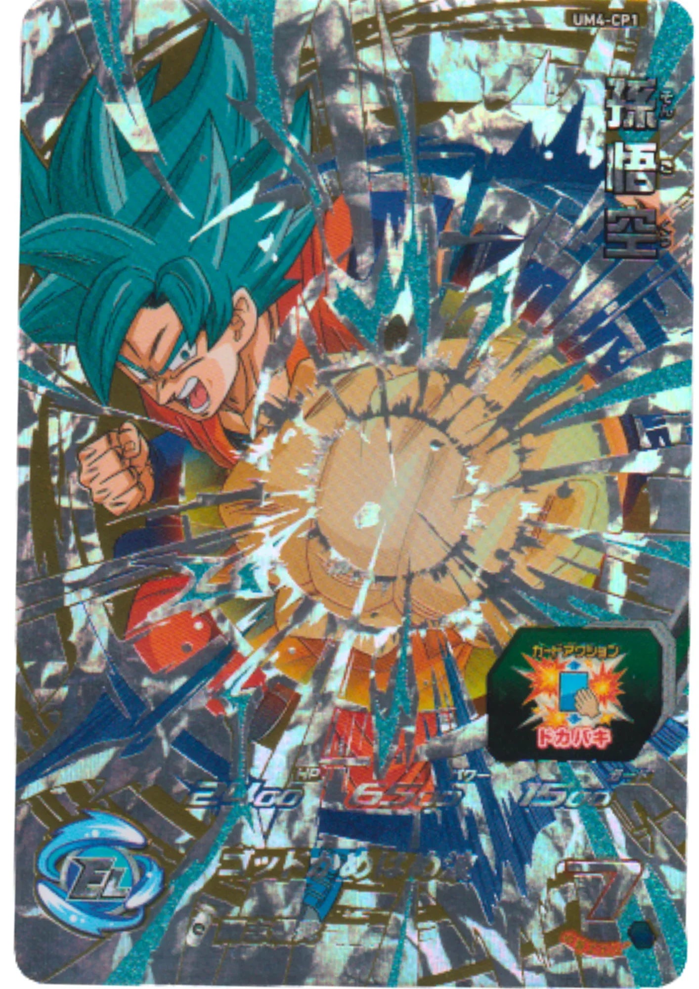 Son Goku UM4-CP1 | SDBH Promo - ChitoroShop