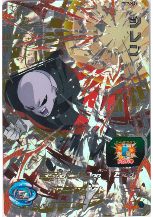 Jiren UM4-CP3 | SDBH Promo - ChitoroShop