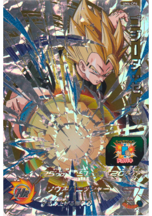 Gogeta UM4-CP6 | SDBH Promo - ChitoroShop