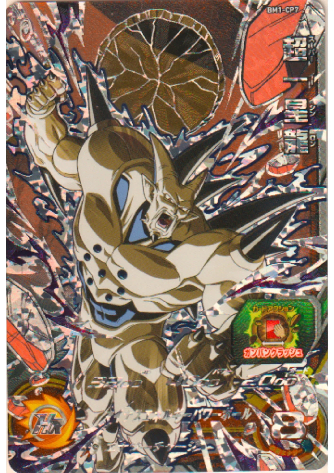 Super I Shenron BM1-CP7 | SDBH Promo - ChitoroShop