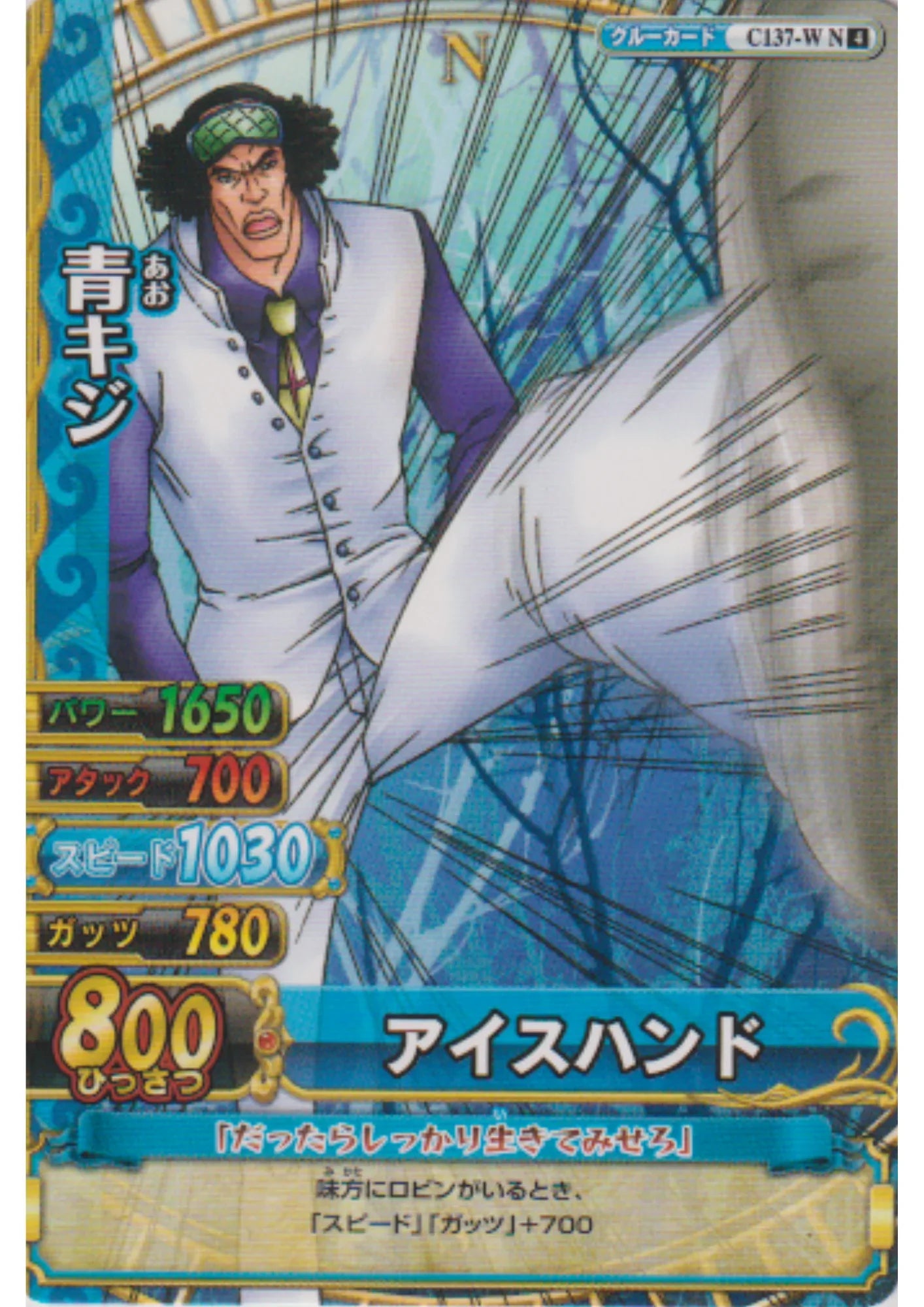 Aokiji C137-W N | One Piece BB MATCH W - ChitoroShop