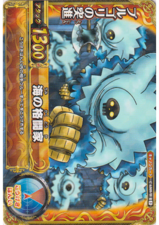 Bulgori's Charge CA009-W R (Foil) | One Piece BB MATCH W - ChitoroShop