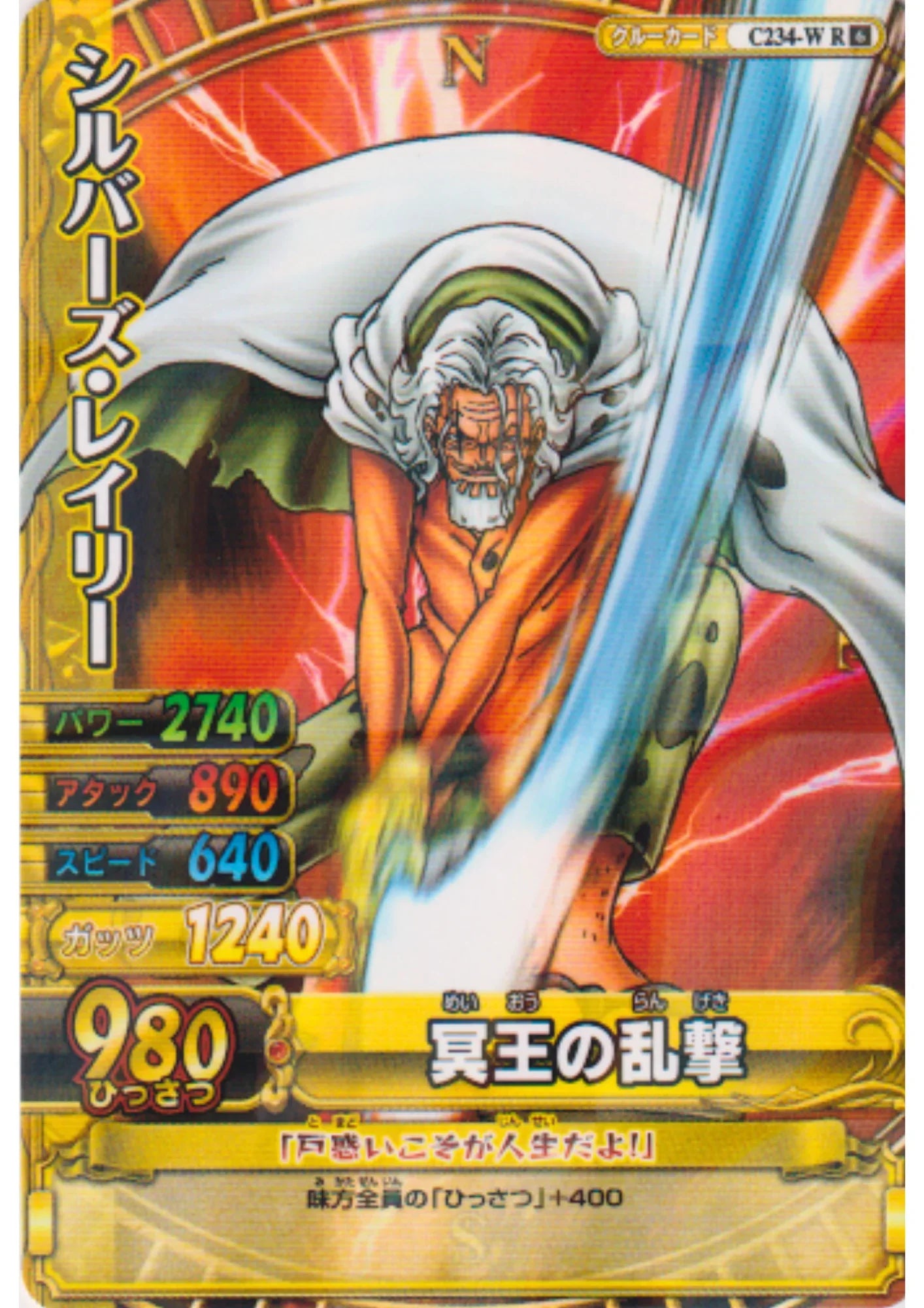 Silvers Rayleigh C234-W R (Foil) | One Piece BB MATCH W - ChitoroShop