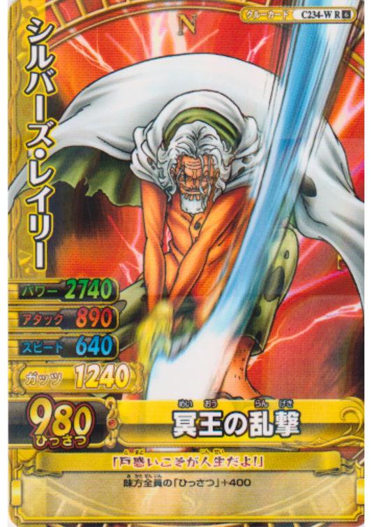 Silvers Rayleigh C234-W R (Foil) | One Piece BB MATCH W - ChitoroShop