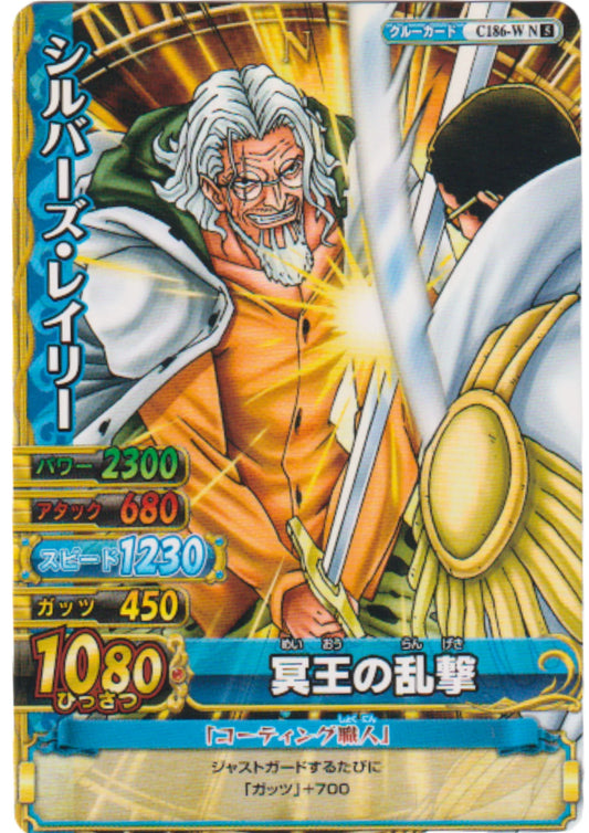 Silvers Rayleigh C186-W N | One Piece BB MATCH W - ChitoroShop