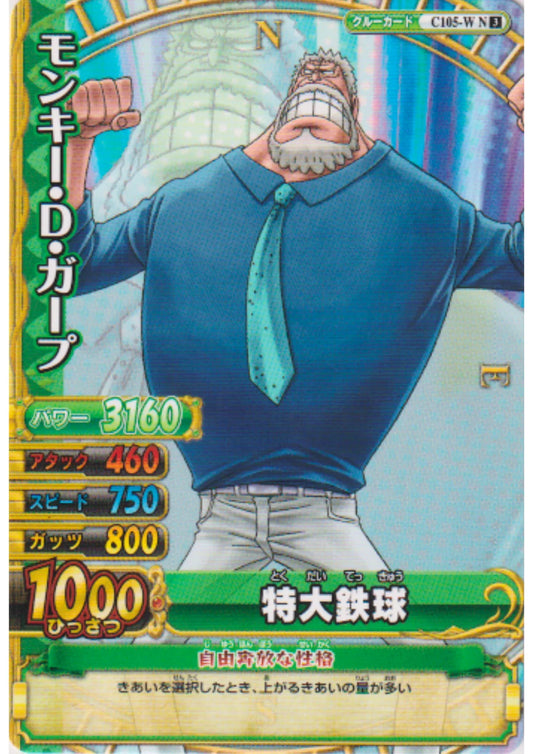 Monkey.D.Garp C105-W N | One Piece BB MATCH W - ChitoroShop