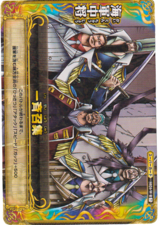 Vice Admirals S024-W R (Foil) | One Piece BB MATCH W - ChitoroShop