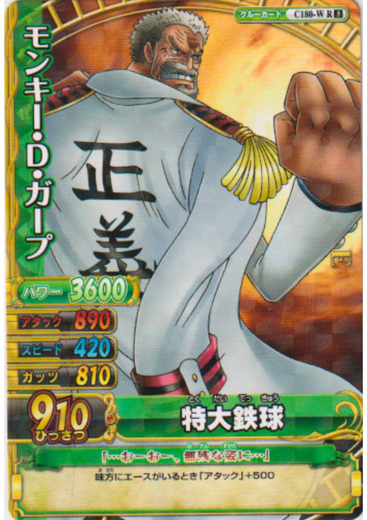 Monkey.D.Garp C180-W R (Foil) | One Piece BB MATCH W - ChitoroShop