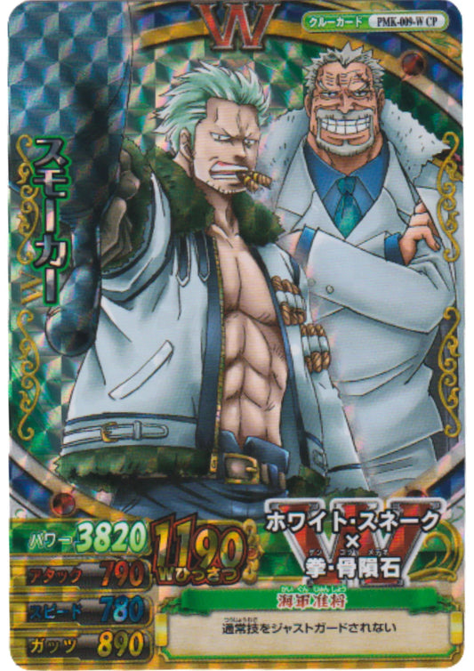 Smoker PMK-009-W CP (Promo / Foil) | One Piece BB MATCH W - ChitoroShop