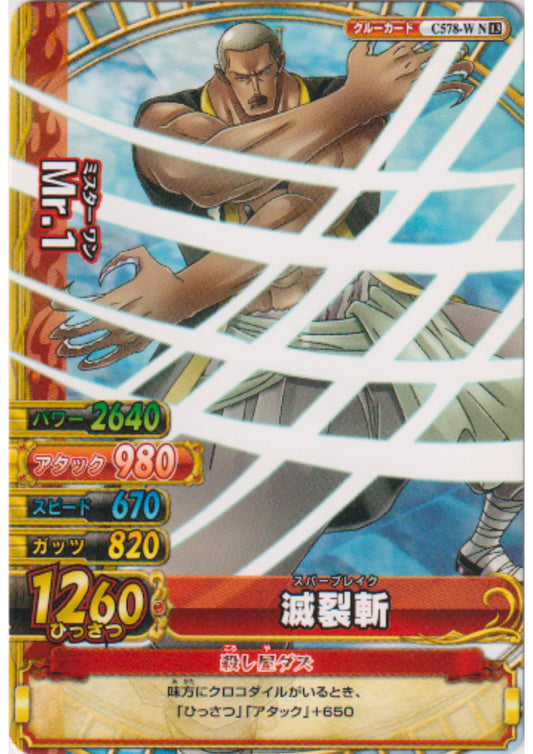 Mr.1 C578-W N | One Piece BB MATCH W - ChitoroShop