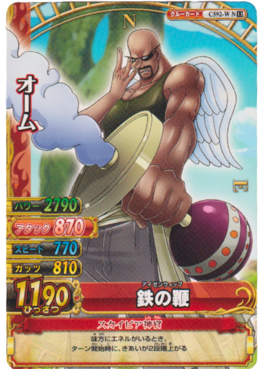 Ohm C592-W N | One Piece BB MATCH W - ChitoroShop