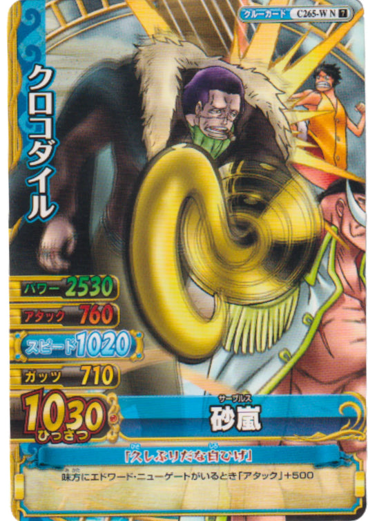Crocodile C265-W N | One Piece BB MATCH W - ChitoroShop