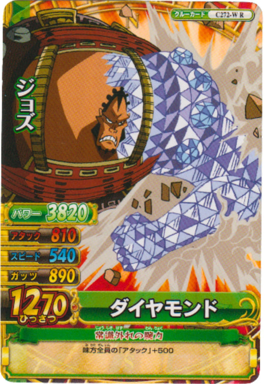 Jozu C272-W R | One Piece BB MATCH W - ChitoroShop