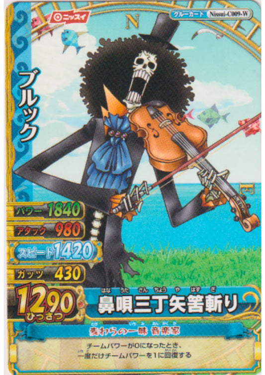 Brook Nissui-C009-W (Promo) | One Piece BB MATCH W - ChitoroShop