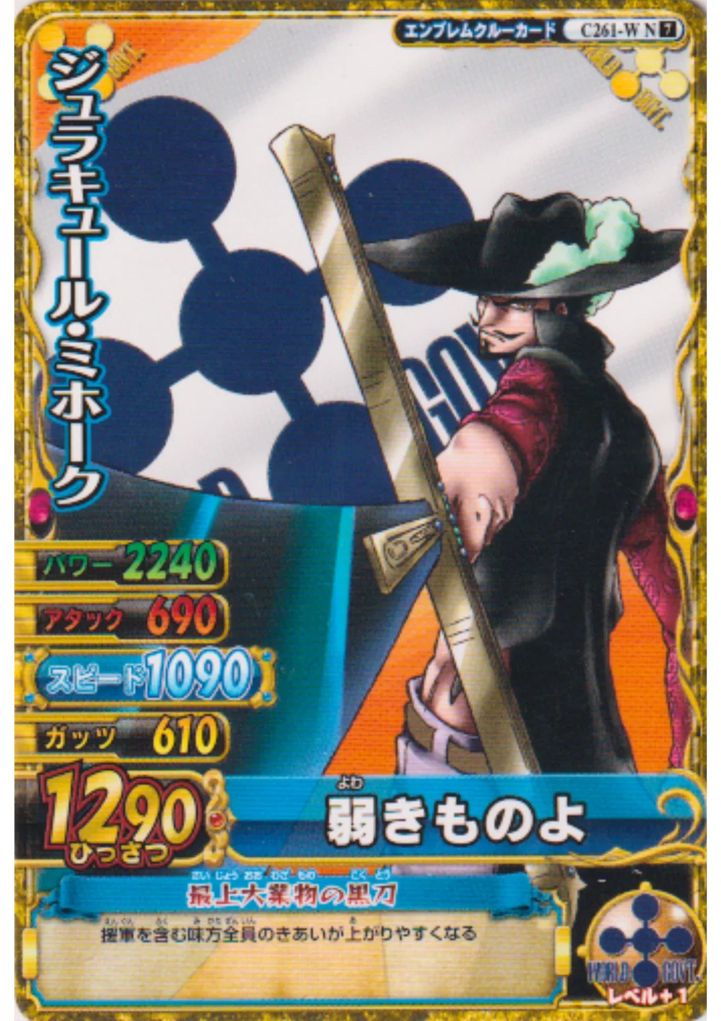 Dracule Mihawk C261-W N | One Piece BB MATCH W - ChitoroShop