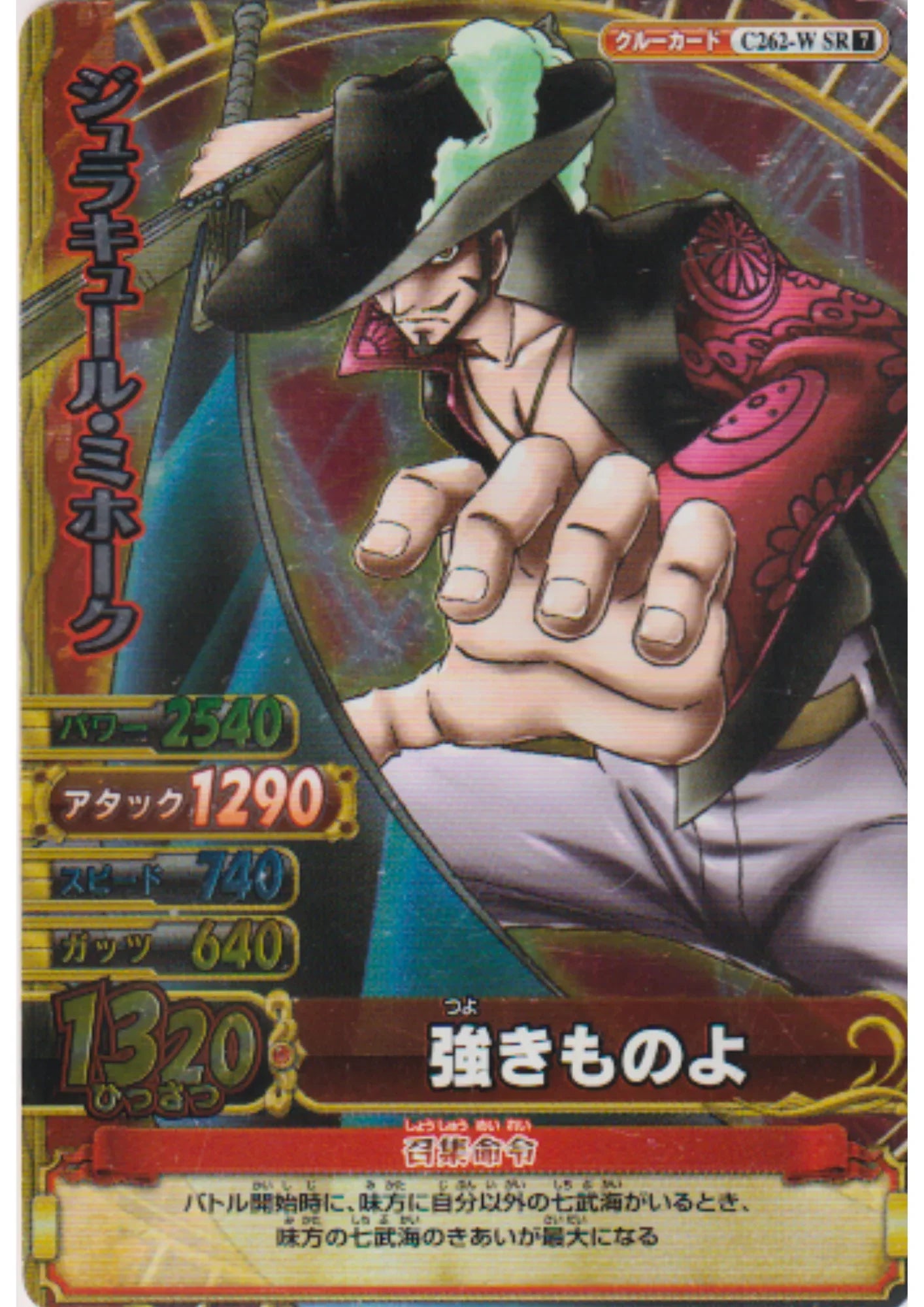 Dracule Mihawk C262-W SR (Foil) | One Piece BB MATCH W - ChitoroShop