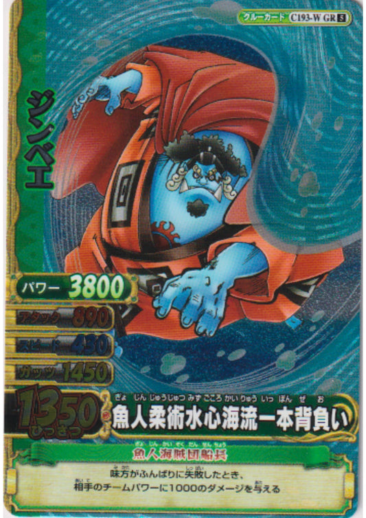 Jinbe C193-W GR (Foil) | One Piece BB MATCH W - ChitoroShop