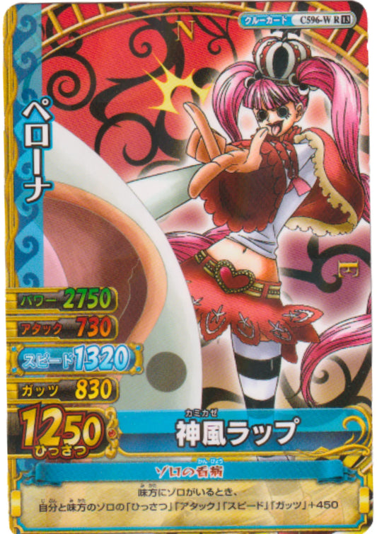 Perona C596-W R (Foil) | One Piece BB MATCH W - ChitoroShop